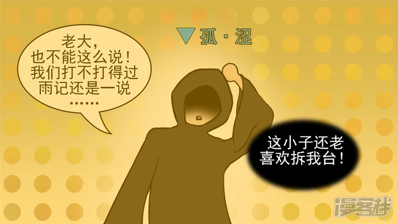 动物世界(1/2)-第51话