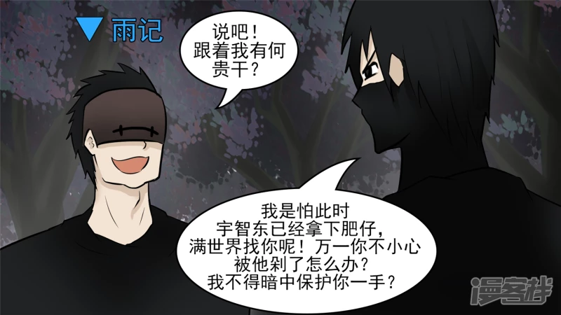动物世界(1/2)-第51话
