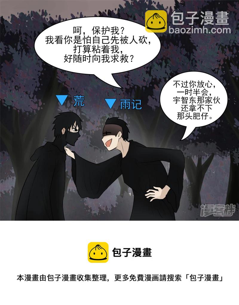 动物世界(1/2)-第51话