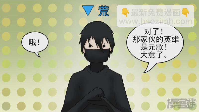动物世界(1/2)-第51话