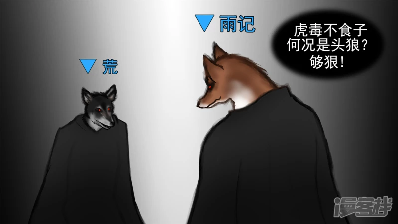 动物世界(1/2)-第51话