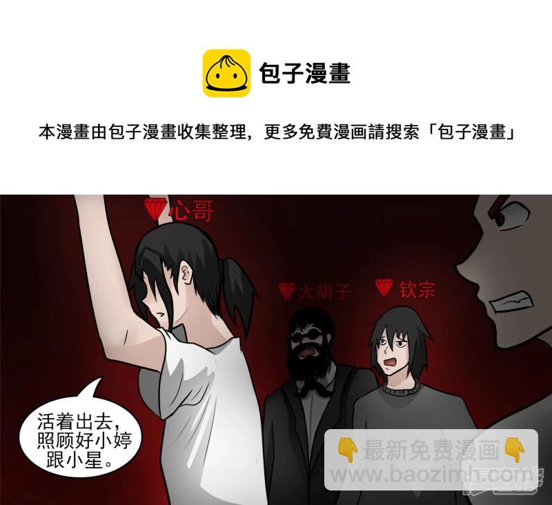 双心二意-第53话
