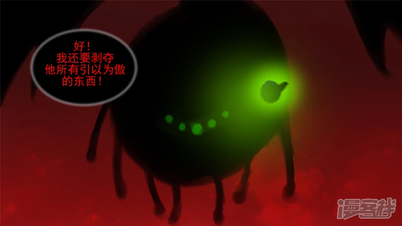 双心二意-第53话