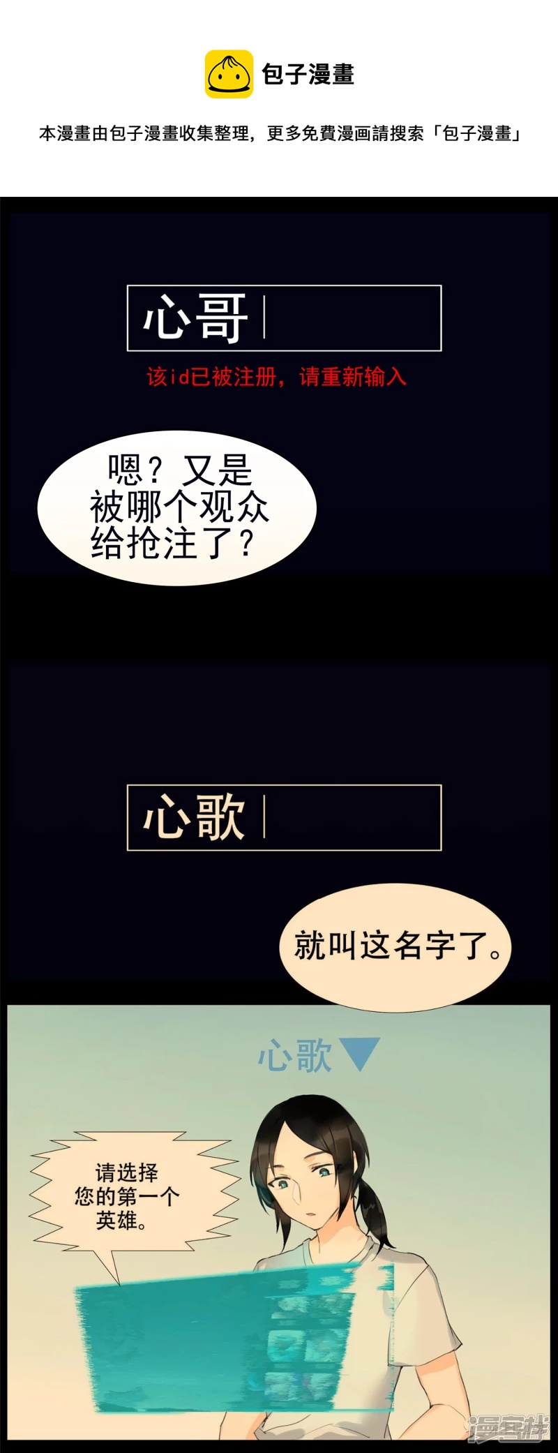 双心二意-第53话