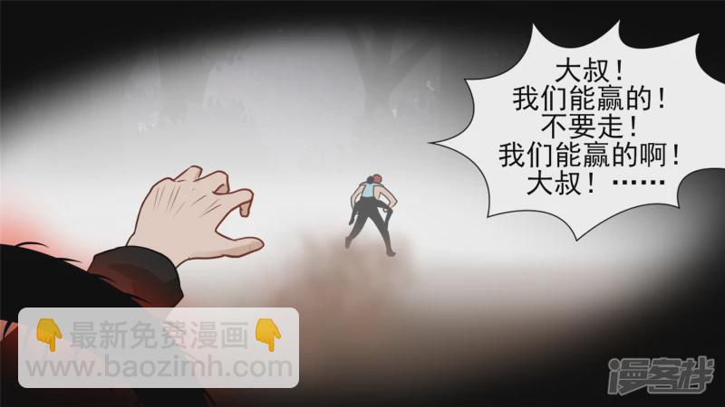 前功尽弃(1/2)-第59话