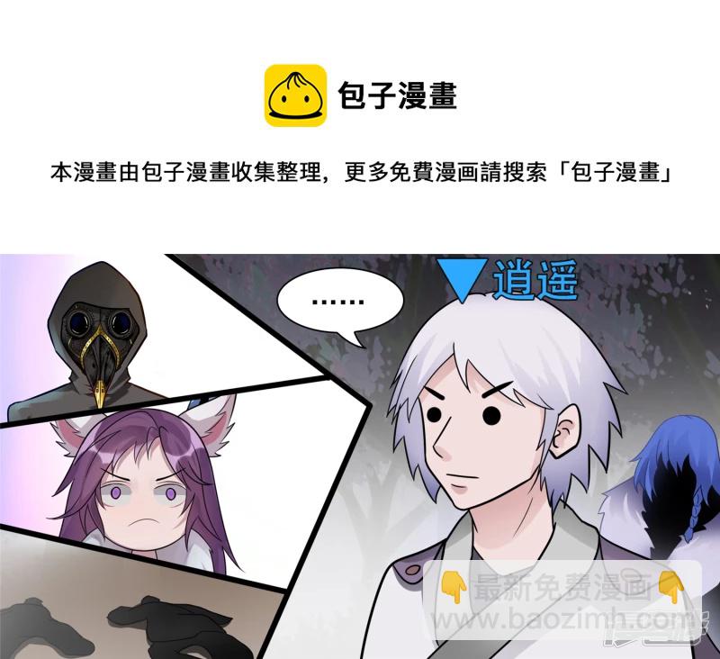 问心无愧？(1/2)-第61话