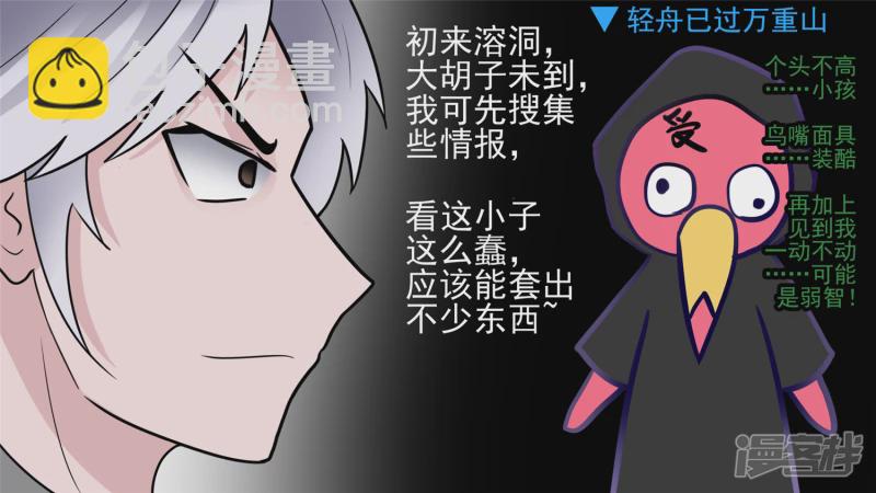 问心无愧？(1/2)-第61话