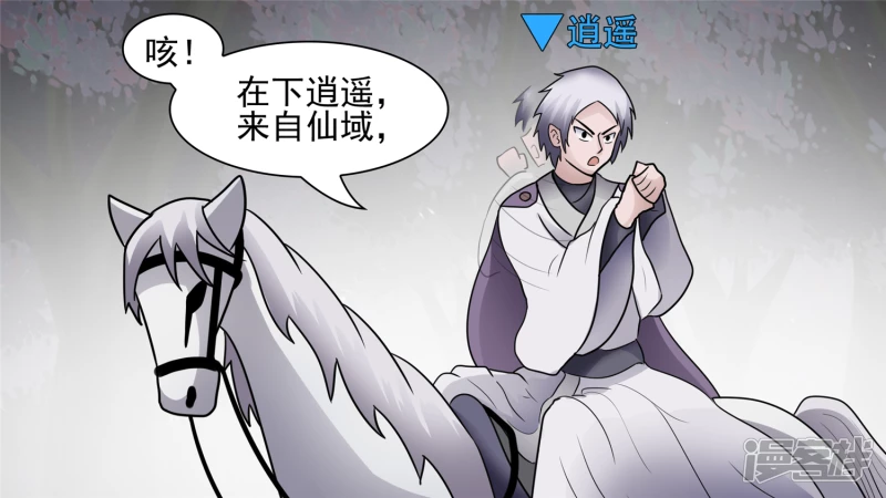 问心无愧？(1/2)-第61话