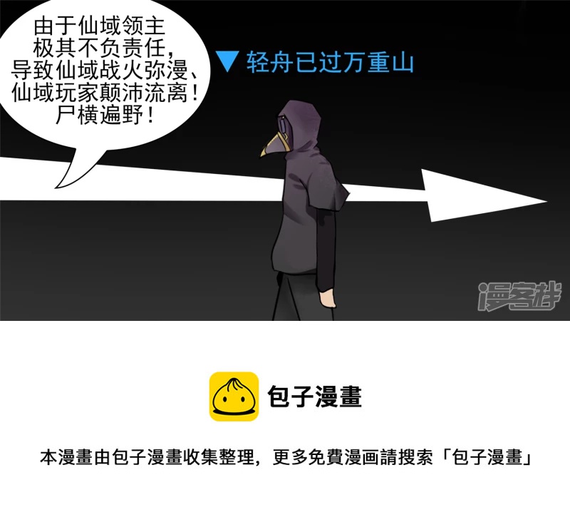 问心无愧？(1/2)-第61话