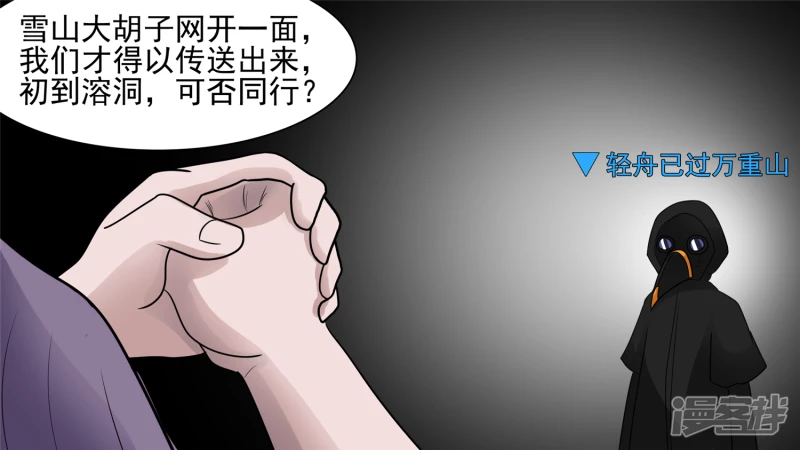 问心无愧？(1/2)-第61话