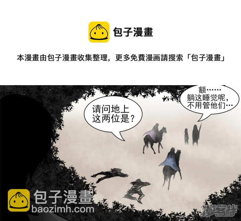 问心无愧？(1/2)-第61话