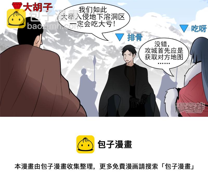 问心无愧？(1/2)-第61话