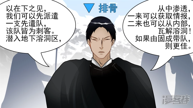 问心无愧？(1/2)-第61话