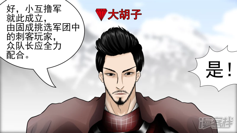 问心无愧？(1/2)-第61话