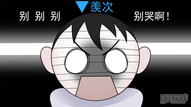 问心无愧？(1/2)-第61话