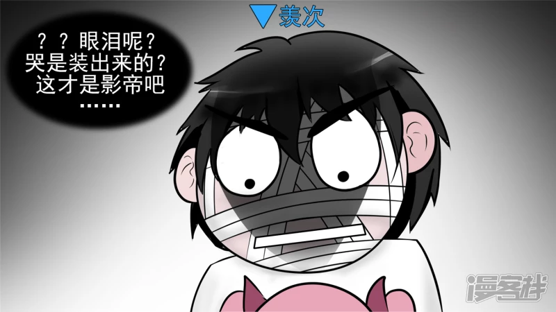 问心无愧？(1/2)-第61话