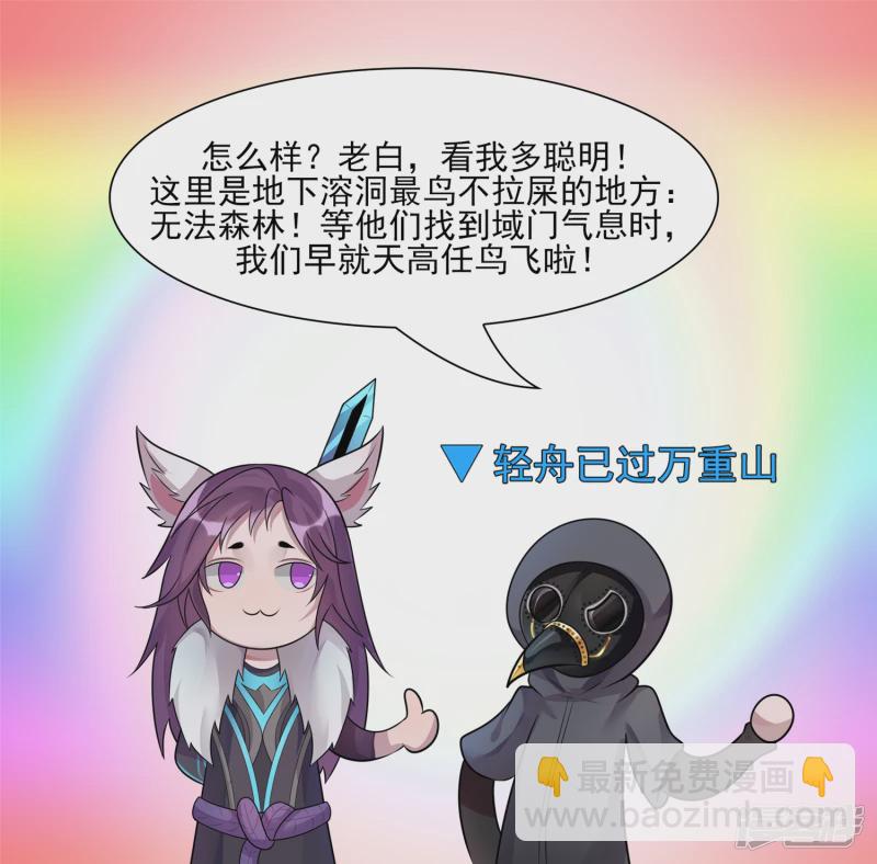 问心无愧？(1/2)-第61话