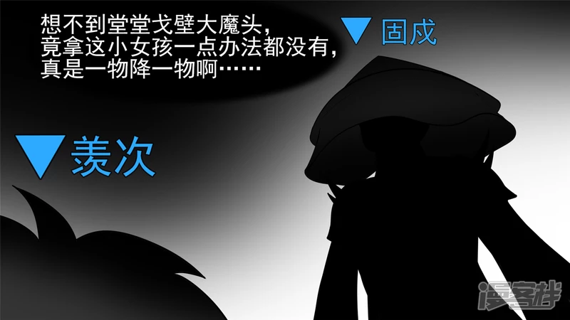 问心无愧？(1/2)-第61话