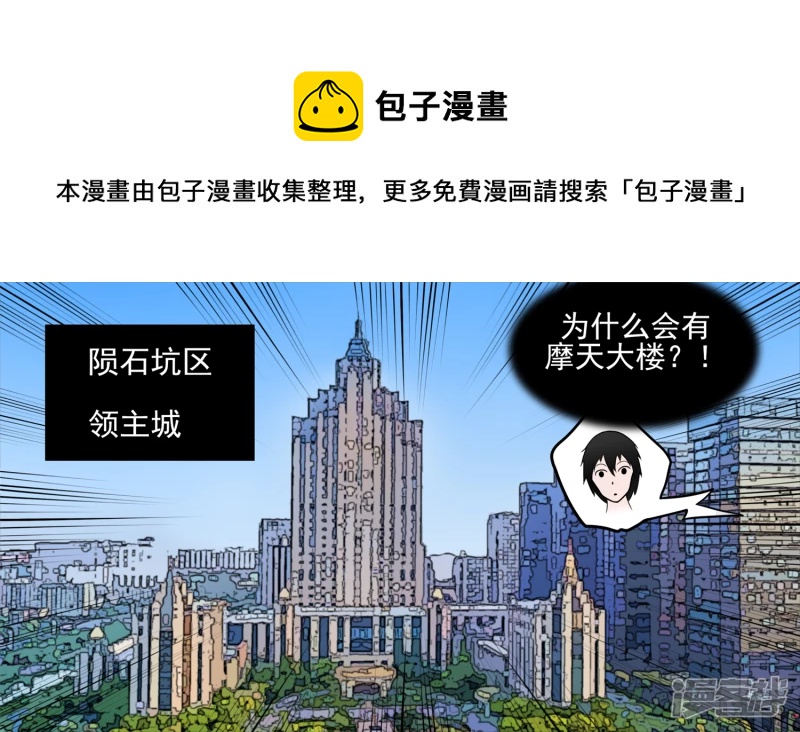 问心无愧？(1/2)-第61话