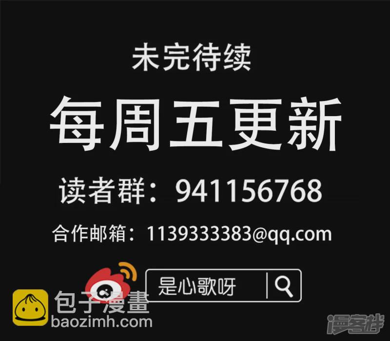 问心无愧？(1/2)-第61话