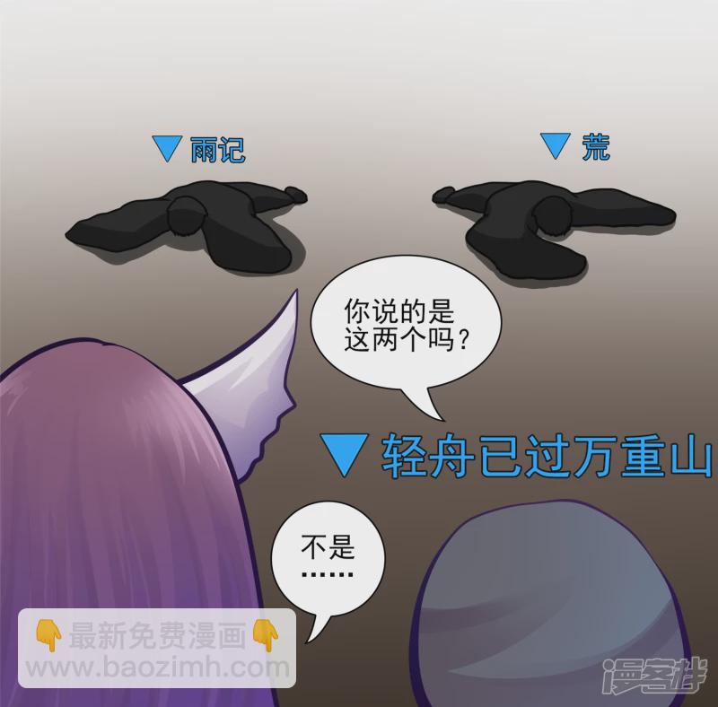 问心无愧？(1/2)-第61话