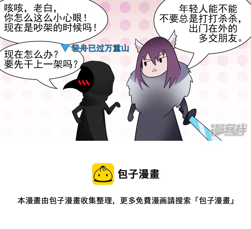问心无愧？(1/2)-第61话