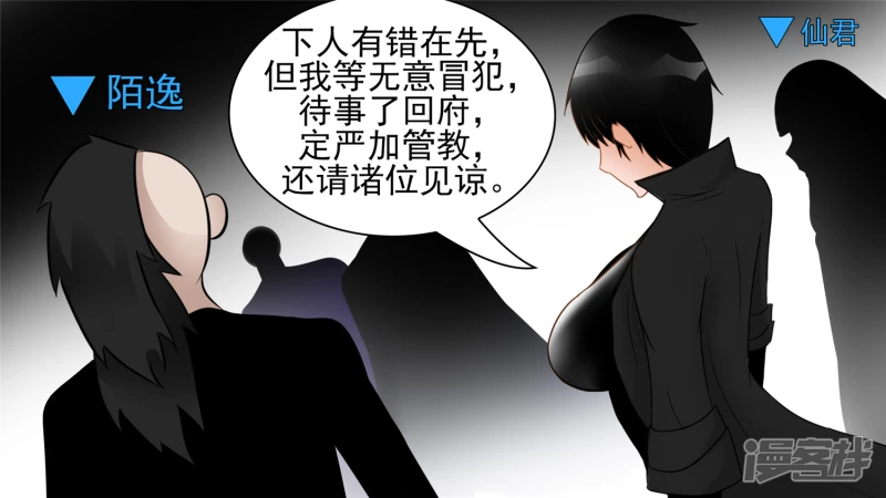 学无止境(1/2)-第63话