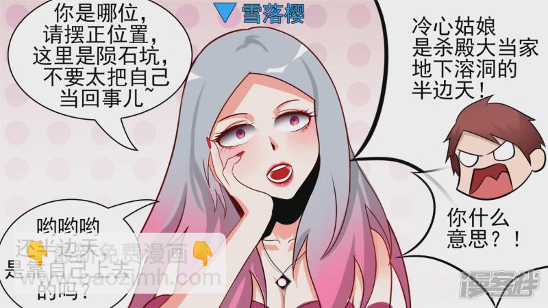 学无止境(1/2)-第63话
