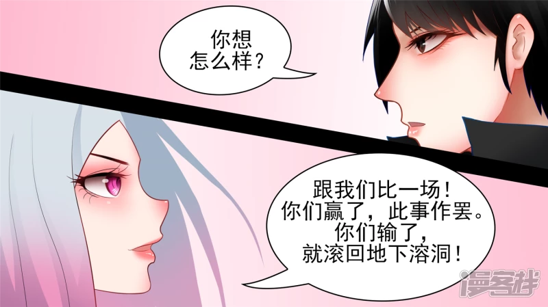 学无止境(1/2)-第63话