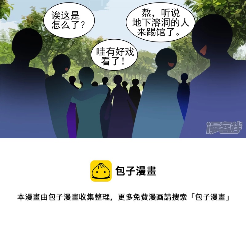学无止境(1/2)-第63话