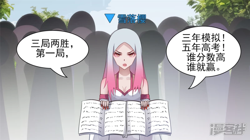 学无止境(1/2)-第63话