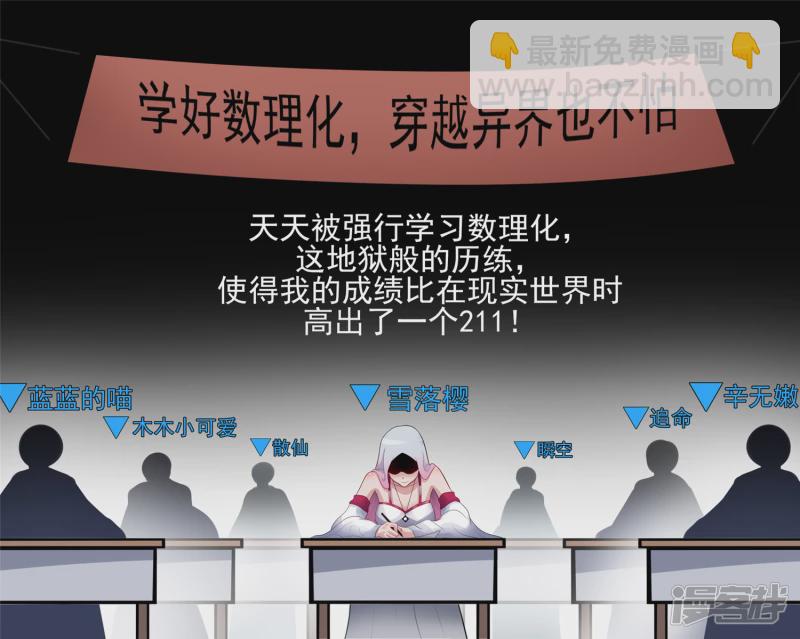 学无止境(1/2)-第63话
