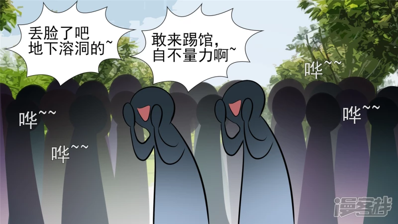 学无止境(1/2)-第63话