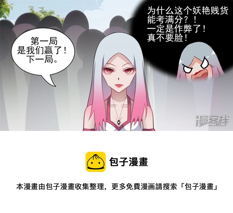 学无止境(1/2)-第63话