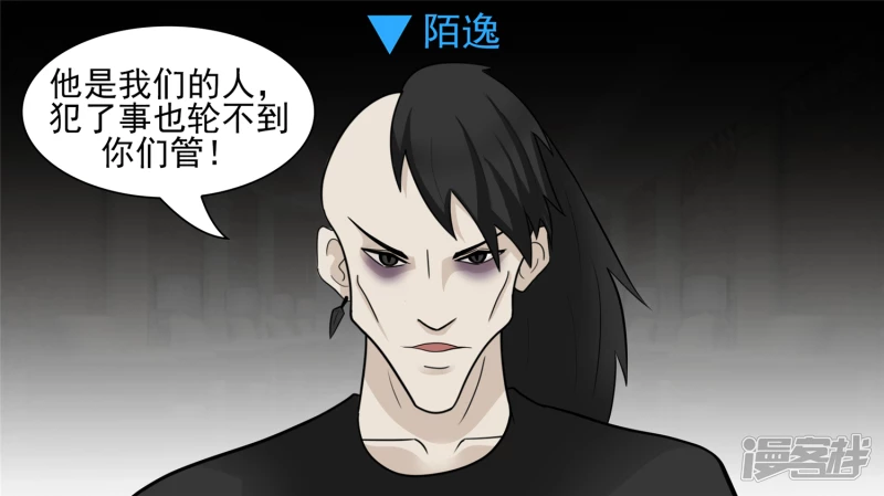 学无止境(1/2)-第63话