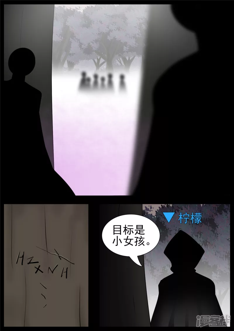 目断魂销-第65话