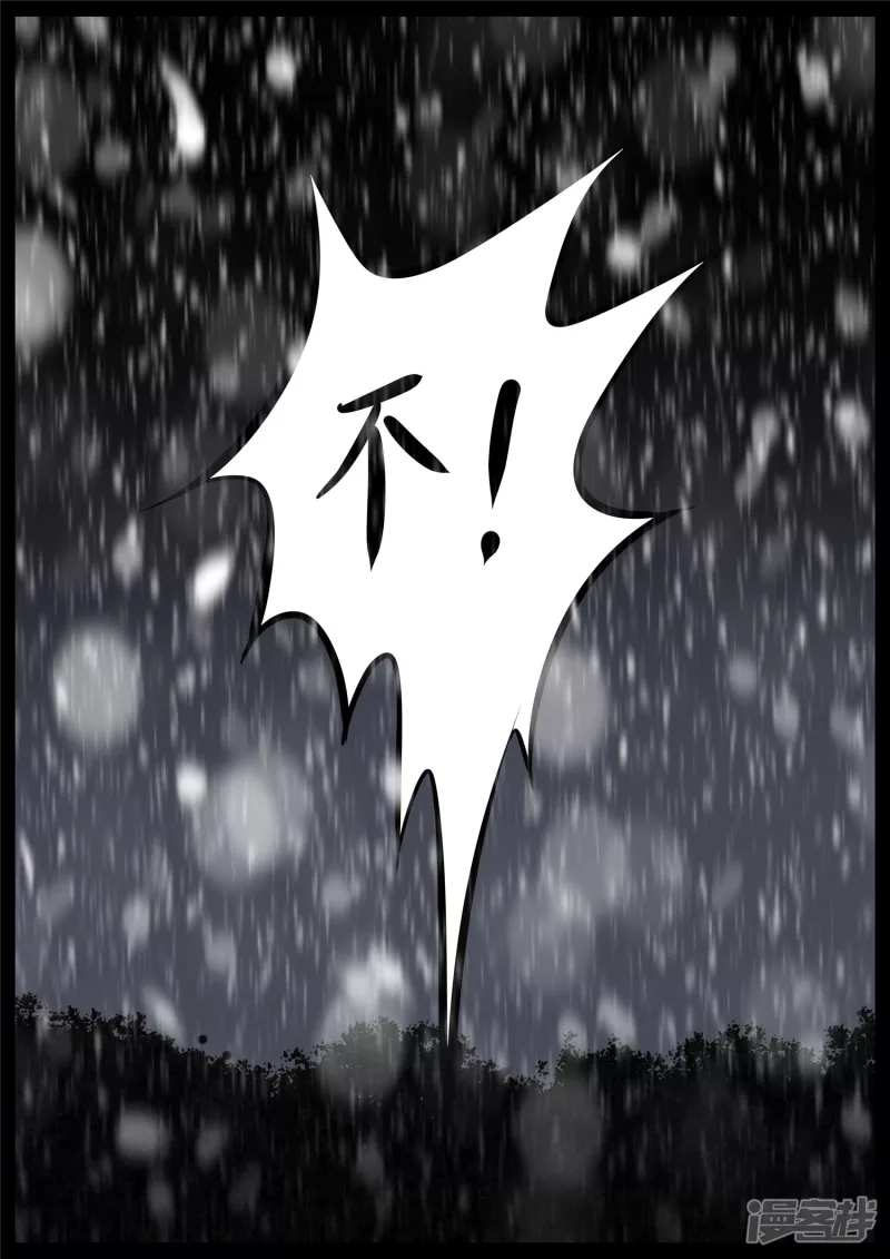 目断魂销-第65话