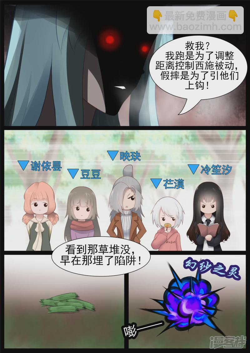 第六十八章 谜团重重-第67话