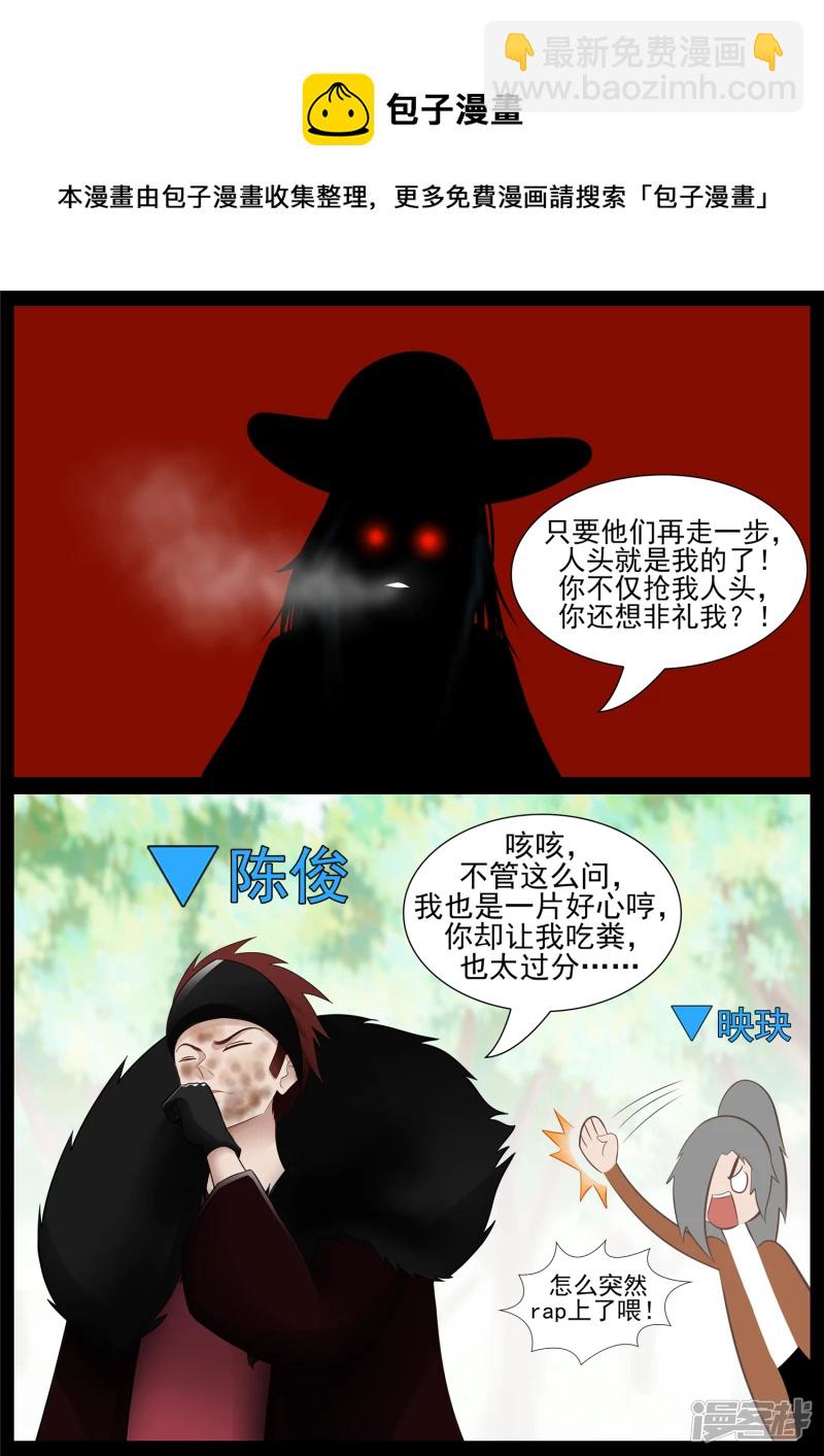 第六十八章 谜团重重-第67话
