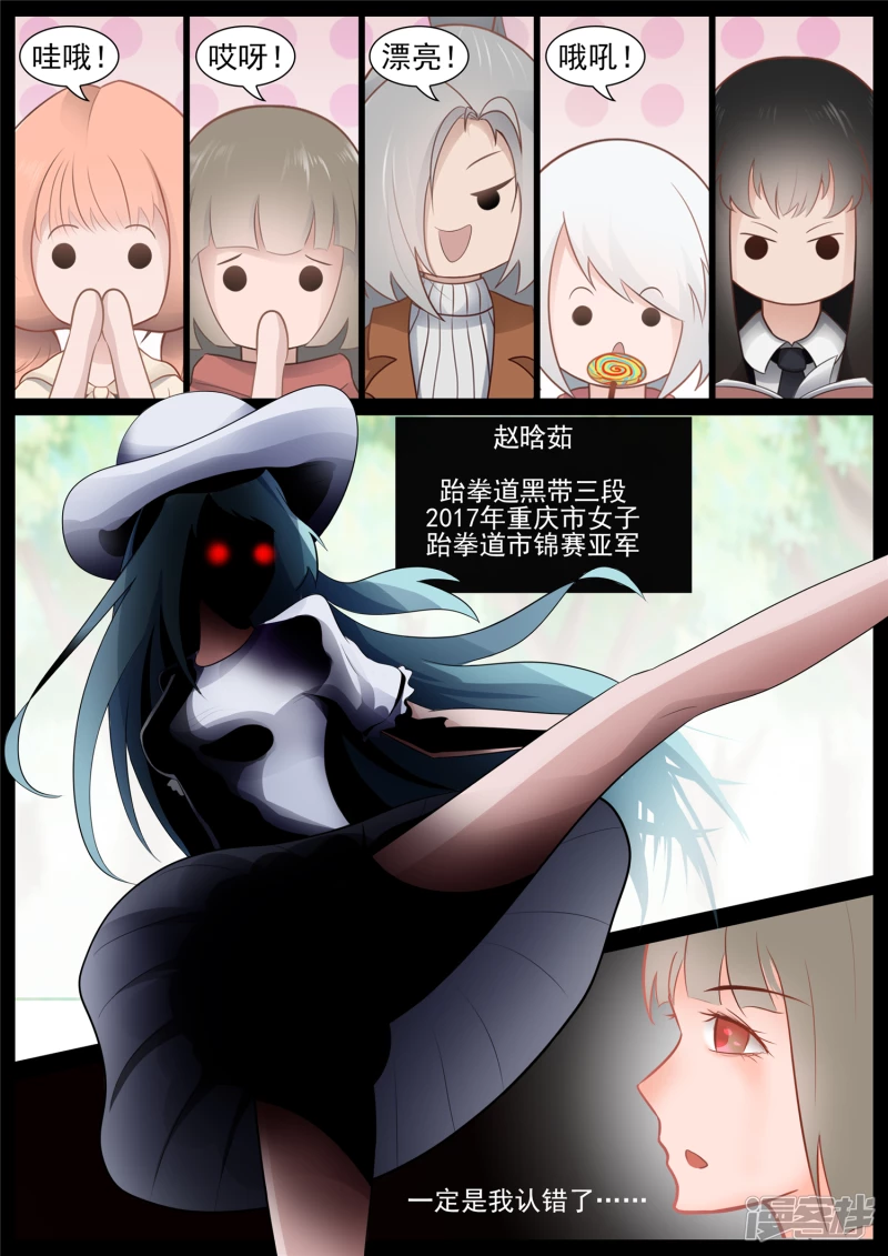 第六十八章 谜团重重-第67话