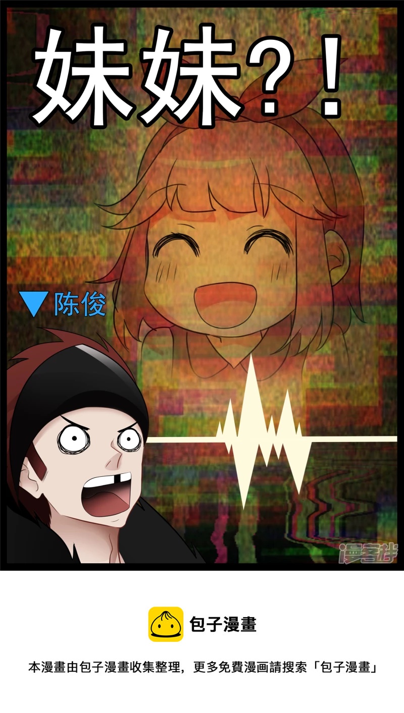 第六十八章 谜团重重-第67话