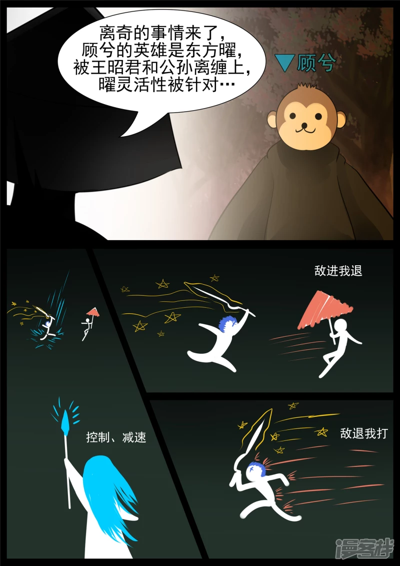 第六十八章 谜团重重-第67话