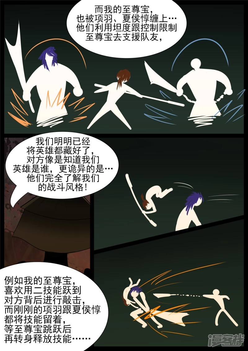 第六十八章 谜团重重-第67话