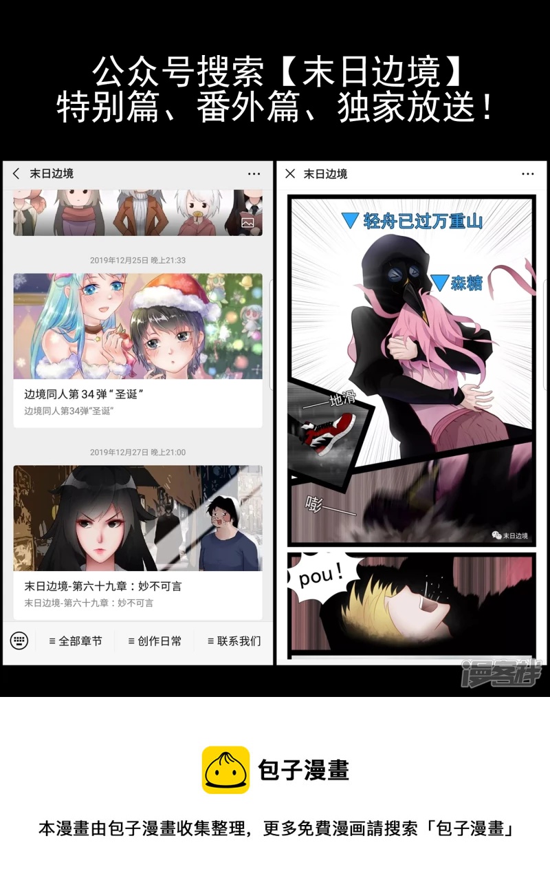 第六十八章 谜团重重-第67话
