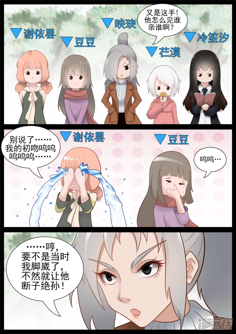 第六十八章 谜团重重-第67话