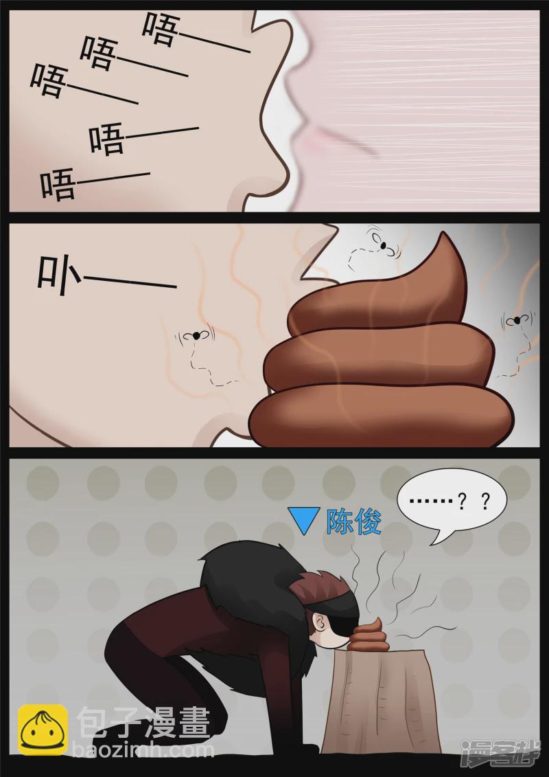 第六十八章 谜团重重-第67话