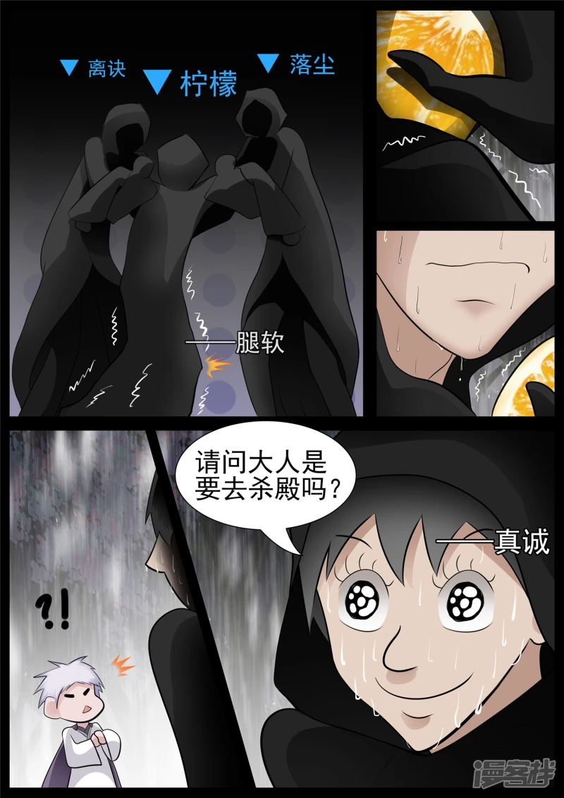 第七十章 神乎其神-第69话