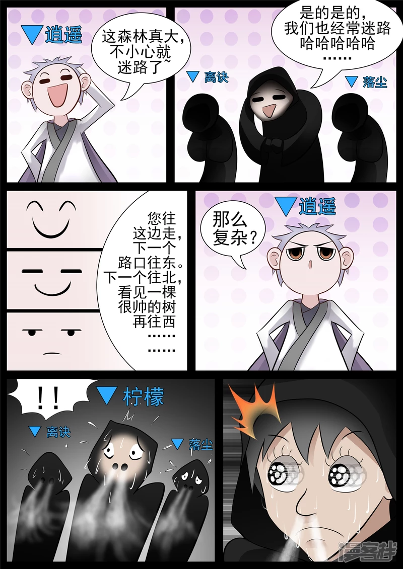 第七十章 神乎其神-第69话