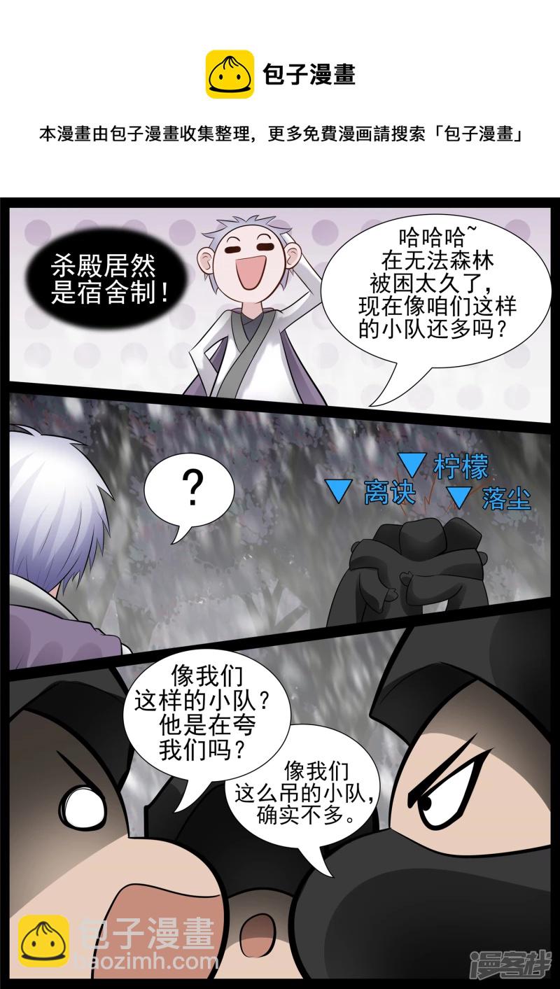 第七十章 神乎其神-第69话