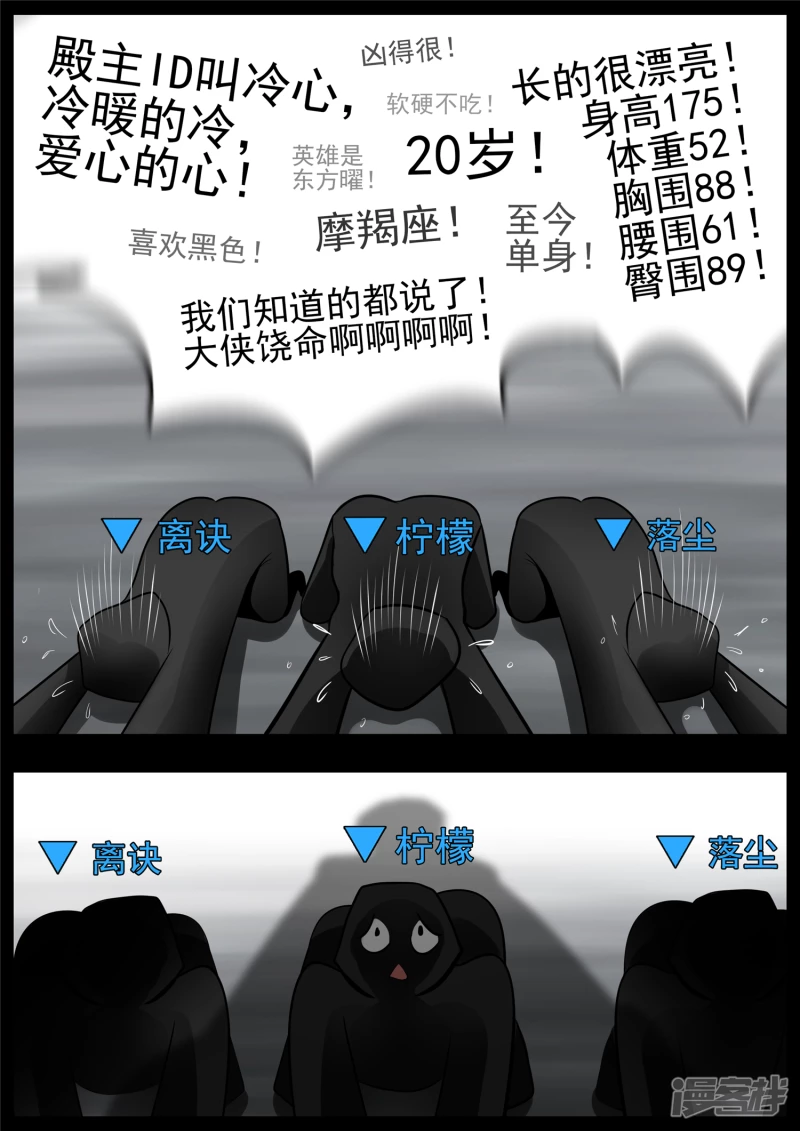 第七十章 神乎其神-第69话